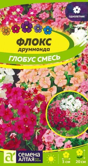 Флокс Глобус смесь друммонда 0,05гр