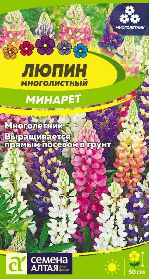 Люпин Минарет, смесь/Сем Алт/цп 0,3 гр. многолетник