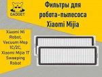 Фильтры для робота-пылесоса Xiaomi Mi Robot Vacuum Mop (1C), Mi Robot Vacuum Mop 2 (2C), Xiaomi Mijia 3S (2 шт)