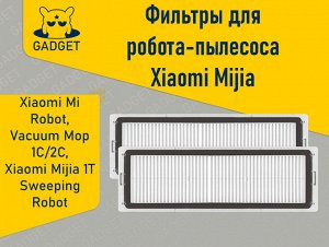 No Name Фильтры для робота-пылесоса Xiaomi Mi Robot Vacuum Mop (1C), Mi Robot Vacuum Mop 2 (2C), Xiaomi Mijia 3S (2 шт)