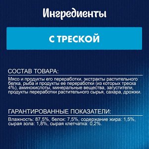 Felix® Суп для взрослых кошек, с треской, пауч, 48г