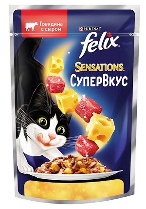 Felix® Влажный корм Sensations® Супервкус для кошек, со вкусом говядины и сыра, в желе, пауч, 75 г