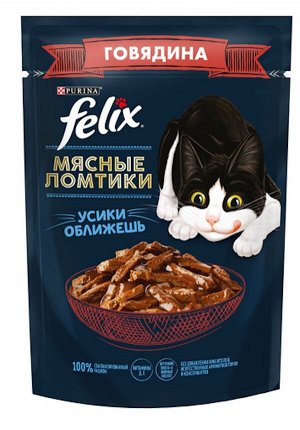 FELIX® Мясные Ломтики®. Корм консервированный полнорационный для взрослых кошек, с говядиной, Пауч, 75г