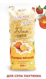Лапша 500 гр (паутинка) 1/10