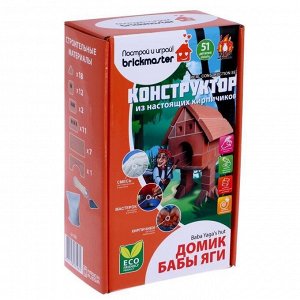 Конструктор керамический для детского творчество, "Домик Бабы Яги" арт.606