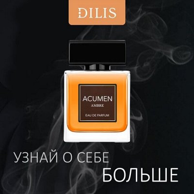 В стиле любимых ароматов. Много новинок — Парфюмерия DILIS (Белоруссия) для мужчин