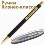 Ручки и наборы ручек бизнес-класса