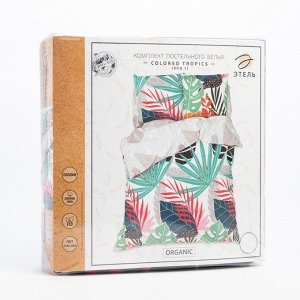 Постельное белье «Этель» дуэт Colored tropics (вид 1) 143*215 см - 2 шт, 220*240 см, 70*70 см -2 шт