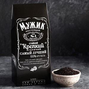 Чай чёрный «Настоящему мужику»: с ароматом лимона и мяты, 100 г