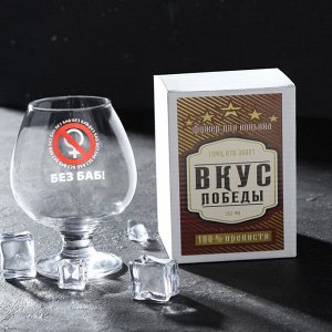 Бокал для коньяка "Без баб!" 395 мл