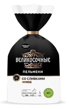Пельмени, Великосочные, со сливками, Сибирский Гурман, 800 г, (8)
