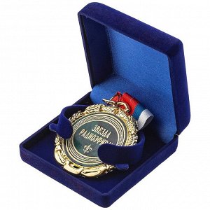 Медаль Медаль "Звезда радиоэфира"