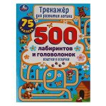 978-5-506-05915-8 Кошечки и собачки. Тренажер для развития логики. 500 лабиринтов и головоломок. Умка в кор.50шт