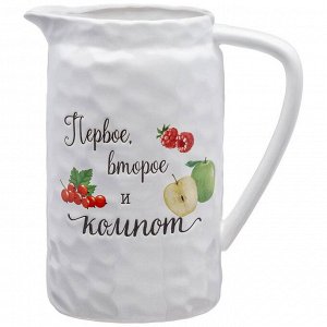 Кувшин коллекция "crumpled" 2000 ml 20*12,5*21,5см