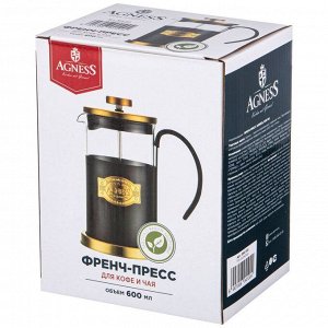ФРЕНЧ-ПРЕСС AGNESS ""ЧЕРНОЕ ЗОЛОТО"" 600 МЛ