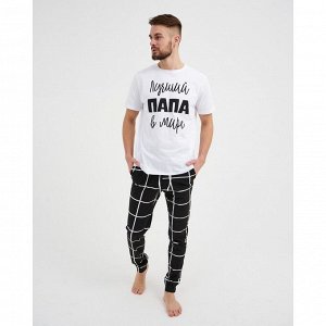 Пижама мужская (футболка и брюки) KAFTAN "Лучший"