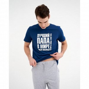 Пижама мужская KAFTAN "Папа"