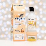 BB Под/набор &quot;GO VEGAN&quot; -Гель д/душа Банан&amp;Манго 200 мл+скраб Кокос&amp;Лимон 100 г