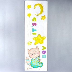Наклейка пластик интерьерная цветная &quot;Котик в пижамке&quot; 30х90 см