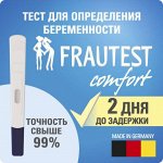 Тест на беременность