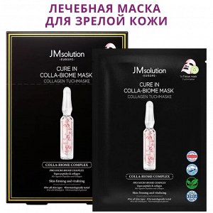 JMSolution Питательная маска для зрелой сухой кожи Cure In Colla Biome Collagen tuchmaske, 30мл