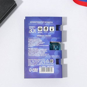 Ароматизатор в бутылке на открытке «Триколор», 7.6 х 10.7 см