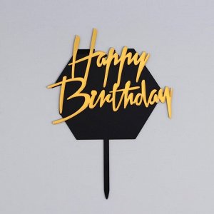 Страна карнавалия Топпер «С днём рождения», цвет чёрно-золотой