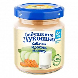 Пюре Б.лукошко 100г кабачок/морковь/молоко  с 6мес