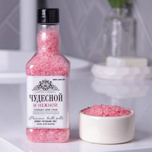 Соль-виски "Чудесной и нежной" 300 г ягодный аромат