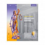 Тетрадь предметная 48л. ArtSpace «Новый взгляд» — Обществознание, ВД-лак