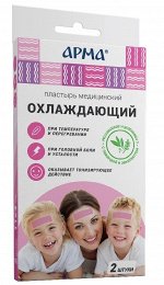 Пластырь мед. охлаждающий АРМА с лавандой и эвкалиптом 11*4см №2/18 пач/36 шт