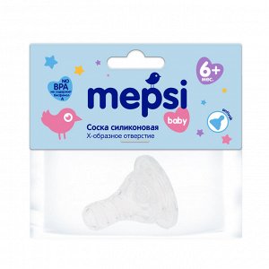 Соска силиконовая MEPSI с широким горлышком, Х-образное отверстие, 6+ 0326/1