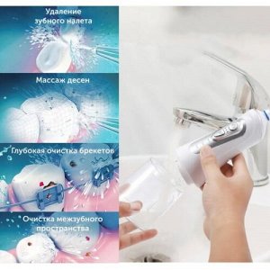 Ирригатор для полости рта Portable Oral Irrigator FL-V29