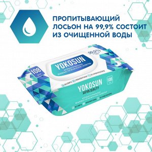 YokoSun Антибактериальные влажные гигиенические салфетки для всей семьи, 108 шт.