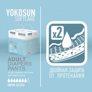 Подгузники-трусики YokoSu для взрослых, размер L, 10 шт.
