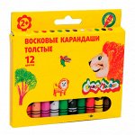 Мелки восковые 12 цв, Каляка Маляка