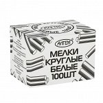 Мел белый 100 шт/уп. круглый  «Алгем»
