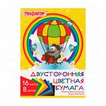 Цветная бумага А4, 16 л. 8 цв., двусторонняя, Пифагор, Крот-пилот