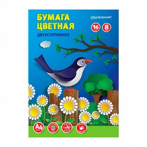 Цветная бумага A4, 16 л. 8 цв., двустор., офсетная, на скрепке, 65 г/м2, Schoolformat