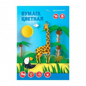Цветная бумага A4, 16 л. 8 цв., одностор., офсетная, на скрепке, 65 г/м2, Schoolformat