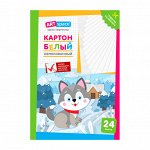 Картон белый А4, 24 л., немелованный, в папке, «Собачка» ArtSpace