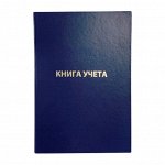 Книга учета А4, 144 л., пустографка, бумвинил., блок офсет, Спейс