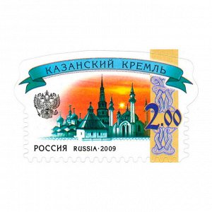 Марка почтовая 2 рубля (продажа по 10 шт.)
