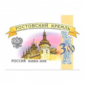 Марка почтовая 3 рубля (продажа по 10 шт.)