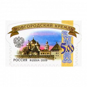 Марка почтовая 5 рублей (продажа по 10 шт.)