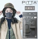 PITTA 3 Маски 3шт Regular