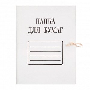 Папка архивная на завязках 280 г/м?, А4, мелованный картон. корешок 20мм, deVENTE