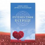 О смысле жизни и тайнах бытия. Узнайте из книг