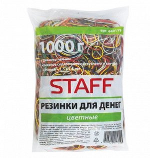 Резинки банковские 60 мм, цветные, 1000 гр/уп. STAFF