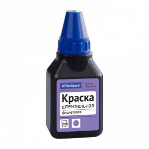 Краска (мастика) штемпельная 50 мл фиолетовая, OfficeSpace